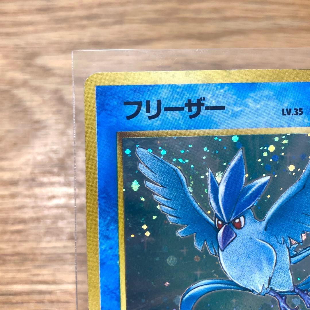 フリーザー☆ 第3弾拡張パック 化石の秘密 全面ホロ 旧裏レアカード