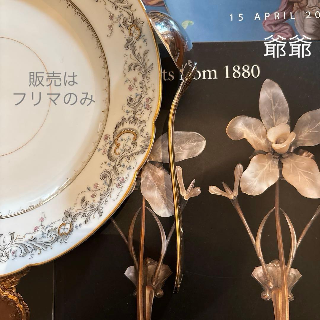 クリストフル／マルリー／パーシャリーゴールド／ソースレードル