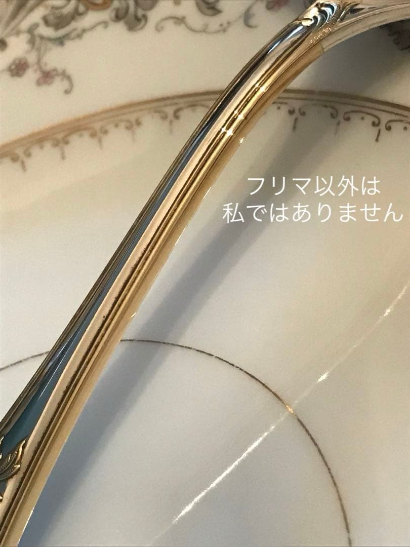 クリストフル／マルリー／パーシャリーゴールド／ソースレードル