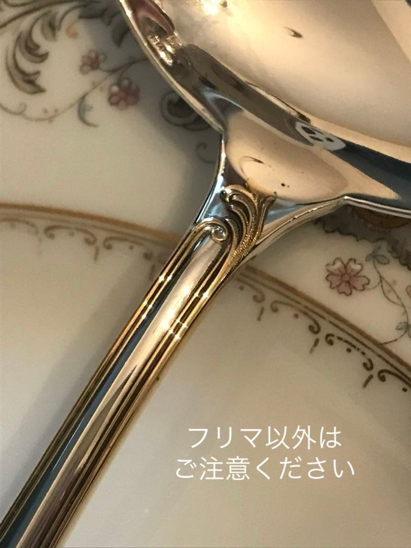 クリストフル／マルリー／パーシャリーゴールド／ソースレードル