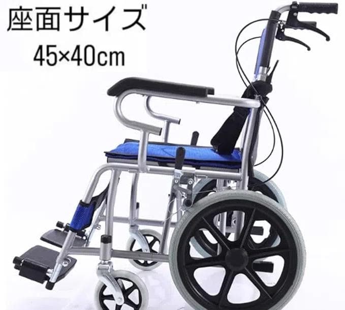 折りたたみ車椅子 軽量車椅子 【介助型】
