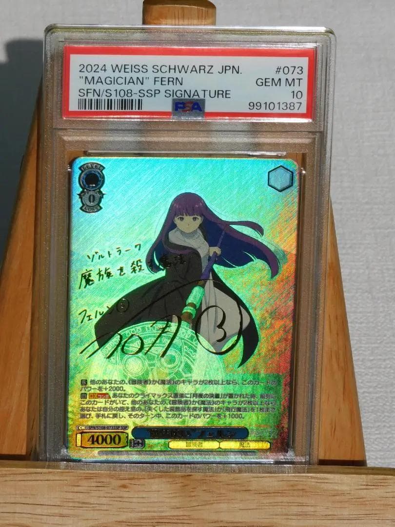 葬送のフリーレン PSA8連番(psa10×7 9×1) ヴァイスシュバルツ - メルカリ