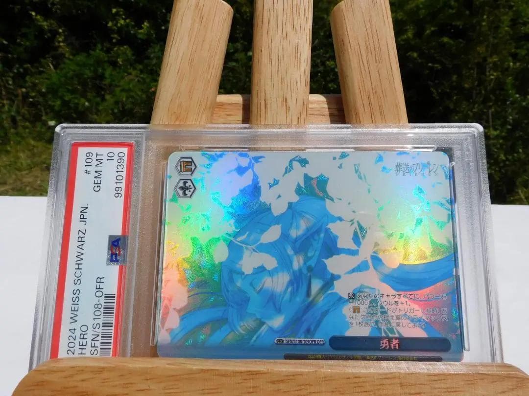 葬送のフリーレン PSA8連番(psa10×7 9×1) ヴァイスシュバルツ - メルカリ