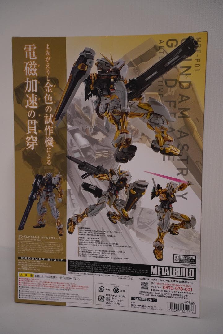 L BUILD ガンダムアストレイ ゴールド オルタナティブストライク