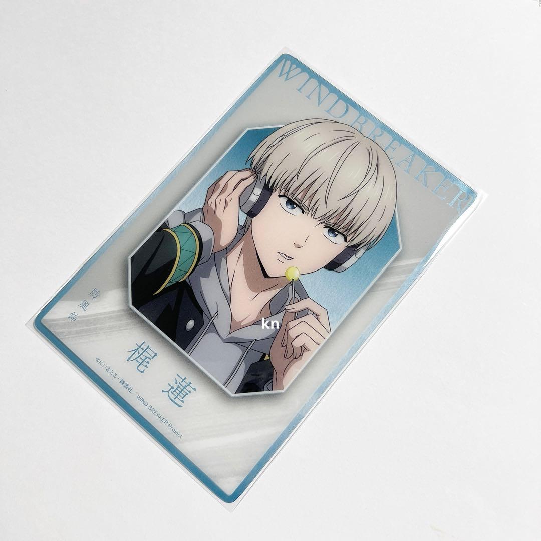 ウィンドブレイカー ウィンブレ 大集会 ベースヤード クリアアート