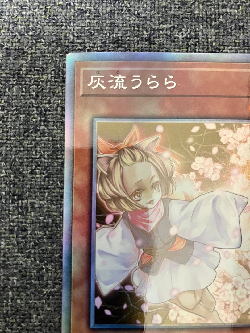 遊戯王 25th 灰流うらら ホログラフィック レアリティコレクション