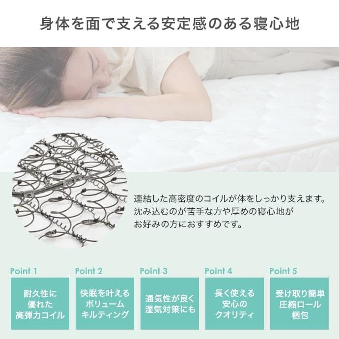 【送料無料】ボンネルコイルマットレス(セミシングルショート) sss