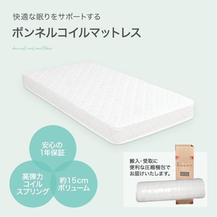 【送料無料】ボンネルコイルマットレス(セミシングルショート) sss