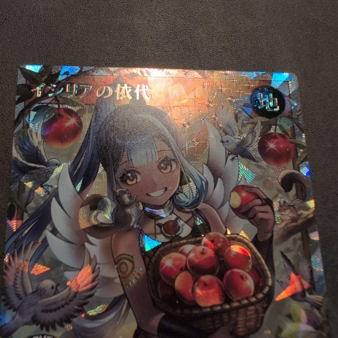 遊戯王 ラッシュデュエル イシリアの依代 オーバーラッシュレア