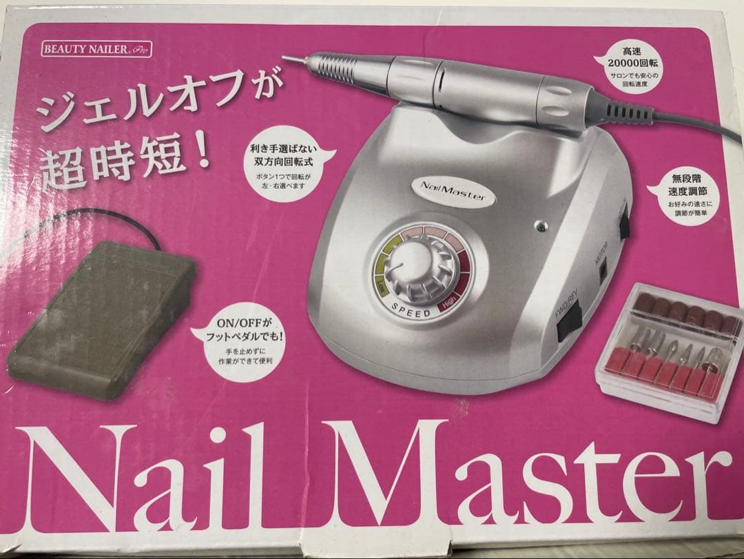 ネイルマスター マシーン 美品