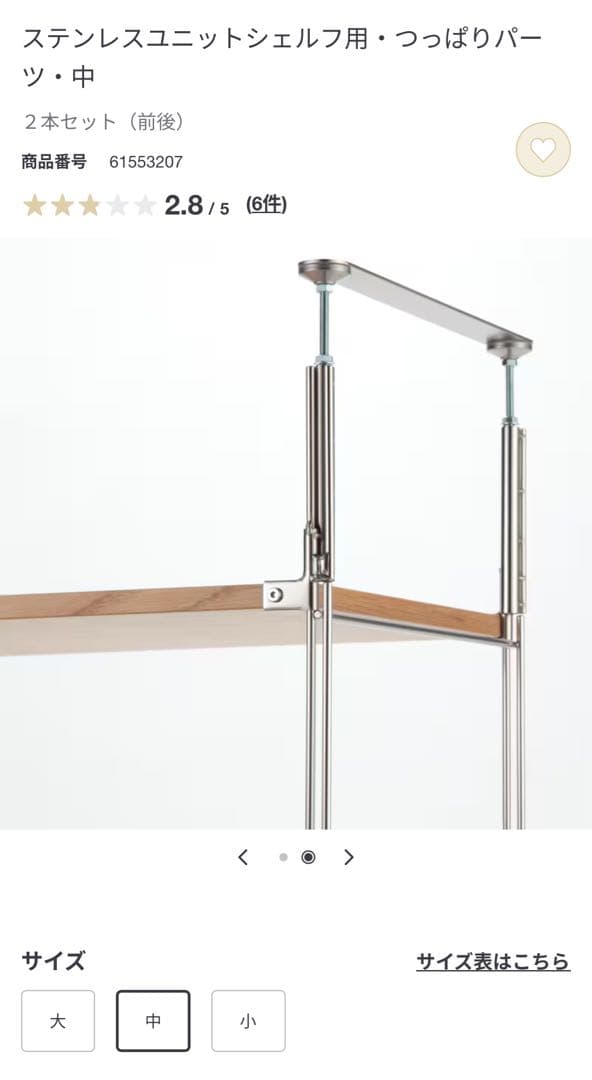 【no11roma】つっぱりパーツ・中3点