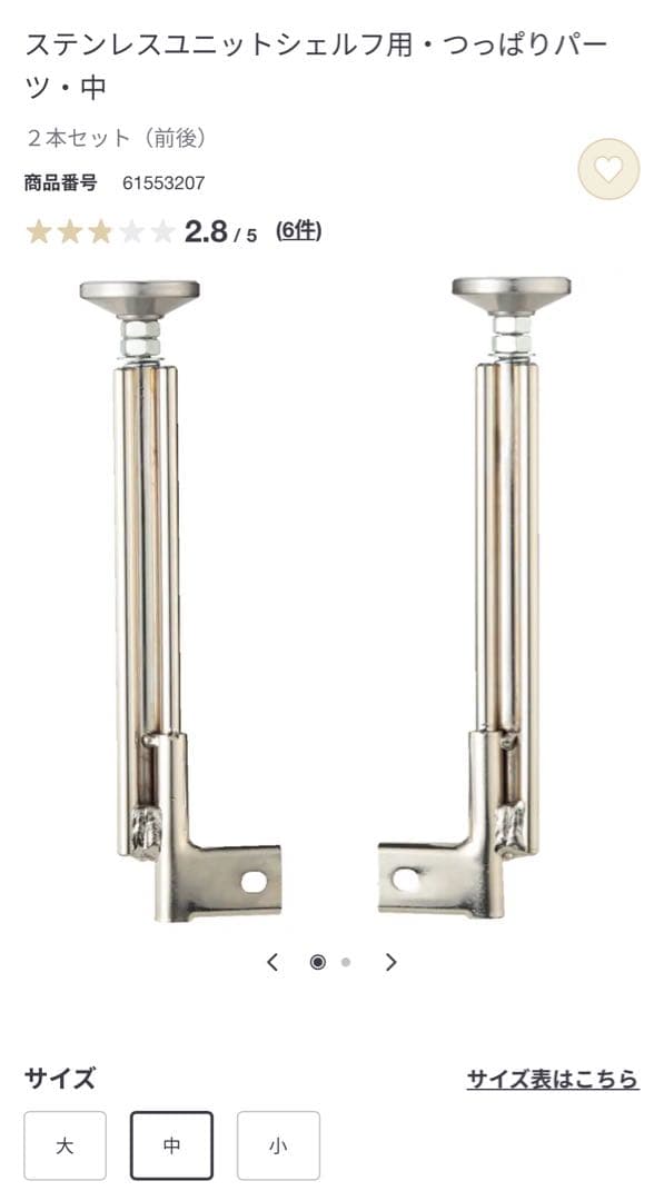 【no11roma】つっぱりパーツ・中3点