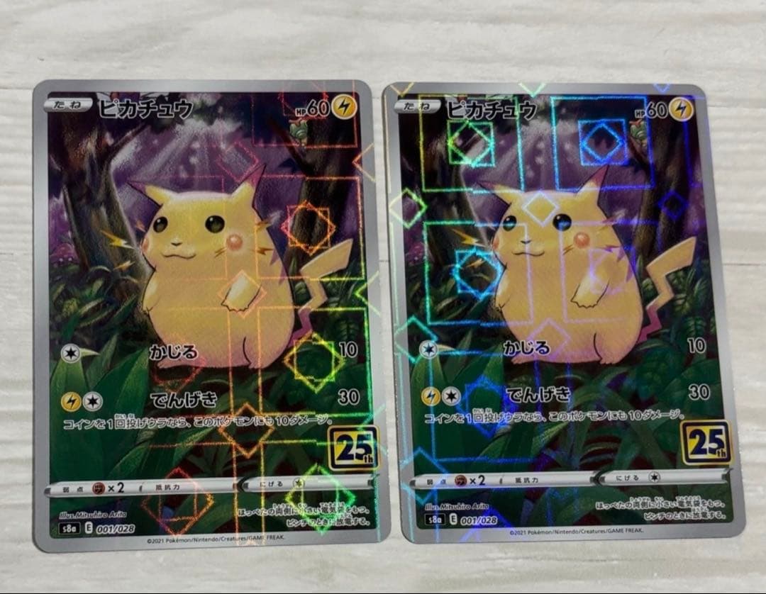 ピカチュウ 25周年 25th かじる ミラー 001/028 s8a 2枚 - メルカリ