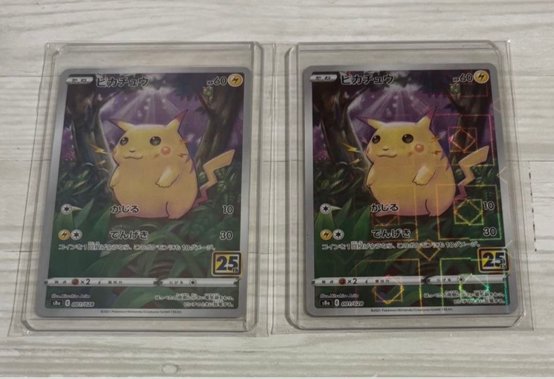 ピカチュウ 25周年 25th かじる ミラー 001/028 s8a 2枚 - メルカリ