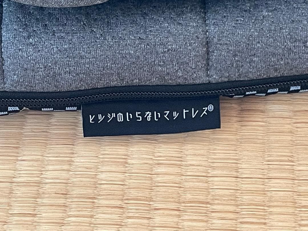 新・ヒツジのいらないマットレス シングルサイズ