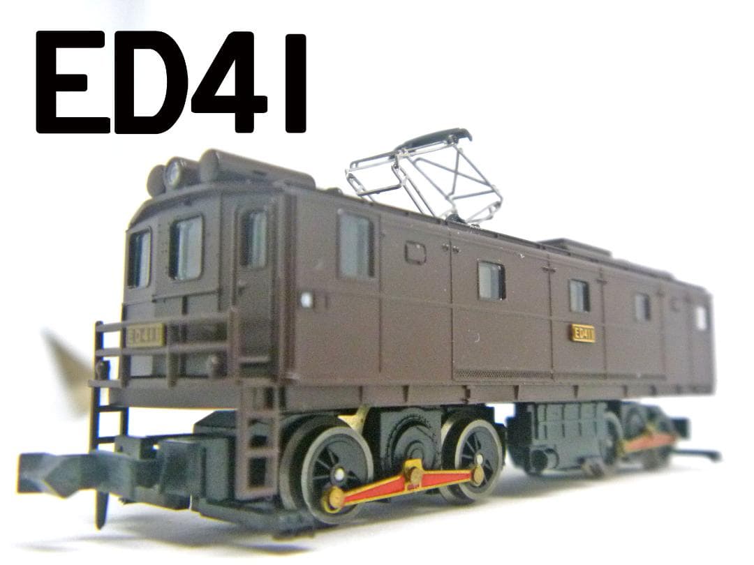 Nゲージ ED41形電気機関車 1号機(マイクロエース) - メルカリ