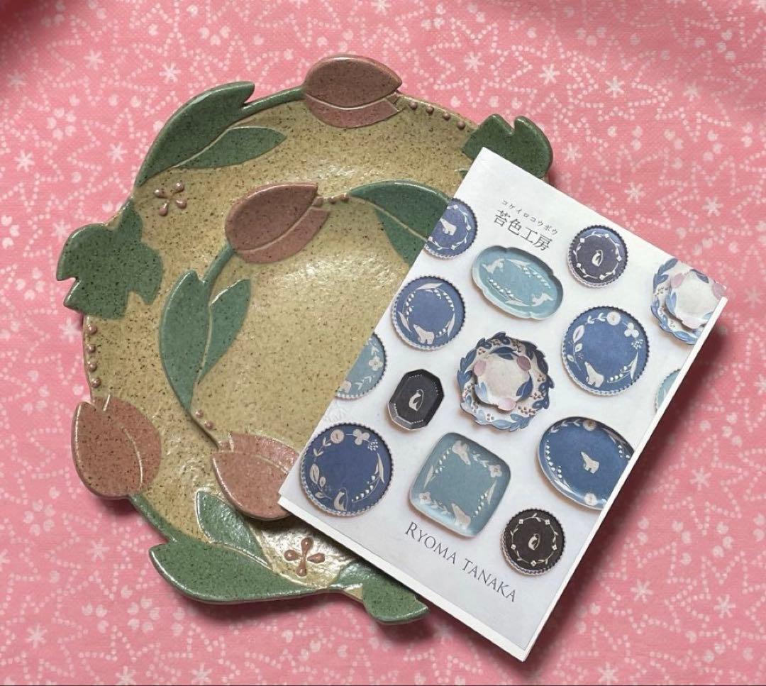 苔色工房　田中遼馬　大小各2枚　チューリップ　ミントグリーン・ピンク　新品未使用