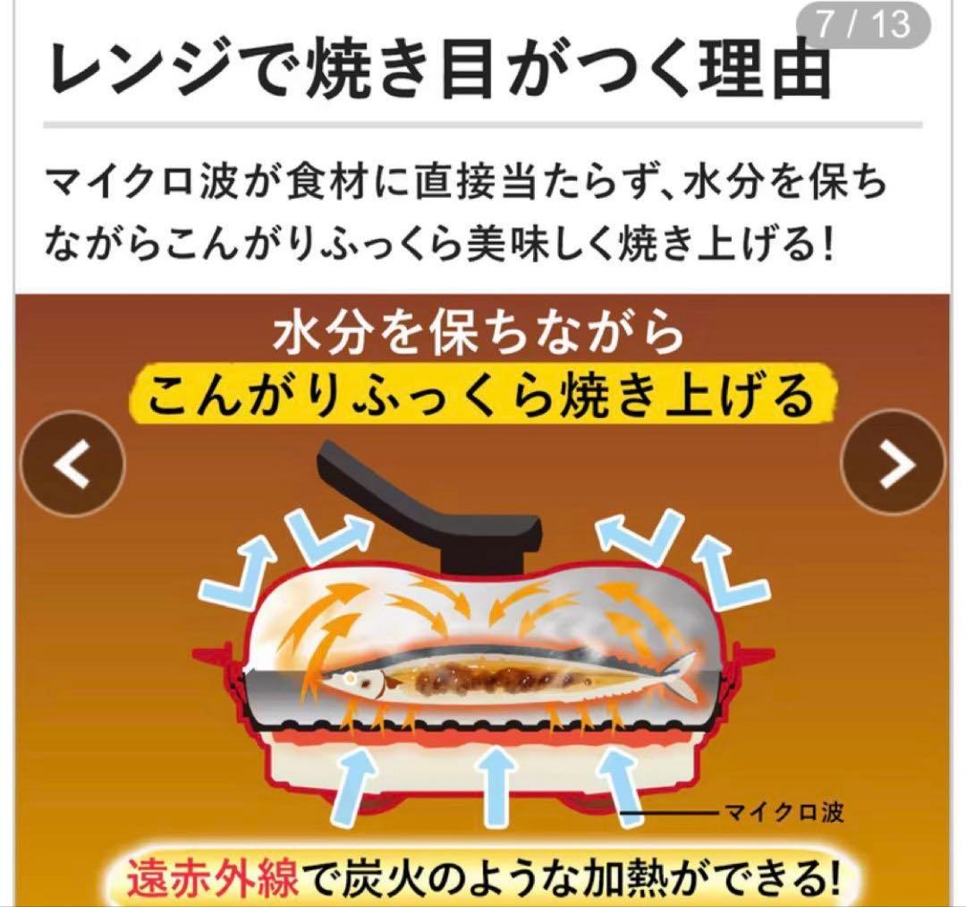 【新品未開封】レンジメートプレミアム　最新モデル　カラー赤