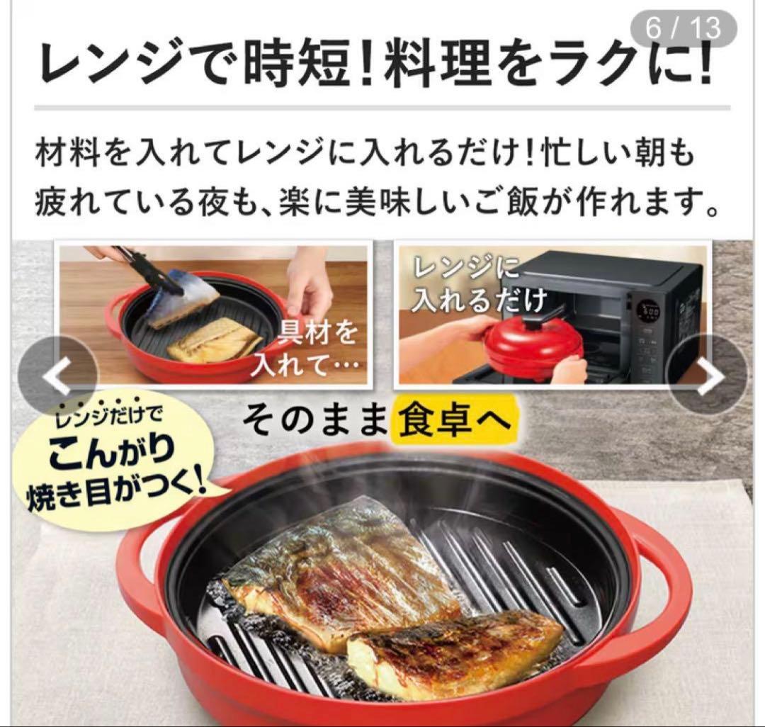 【新品未開封】レンジメートプレミアム　最新モデル　カラー赤