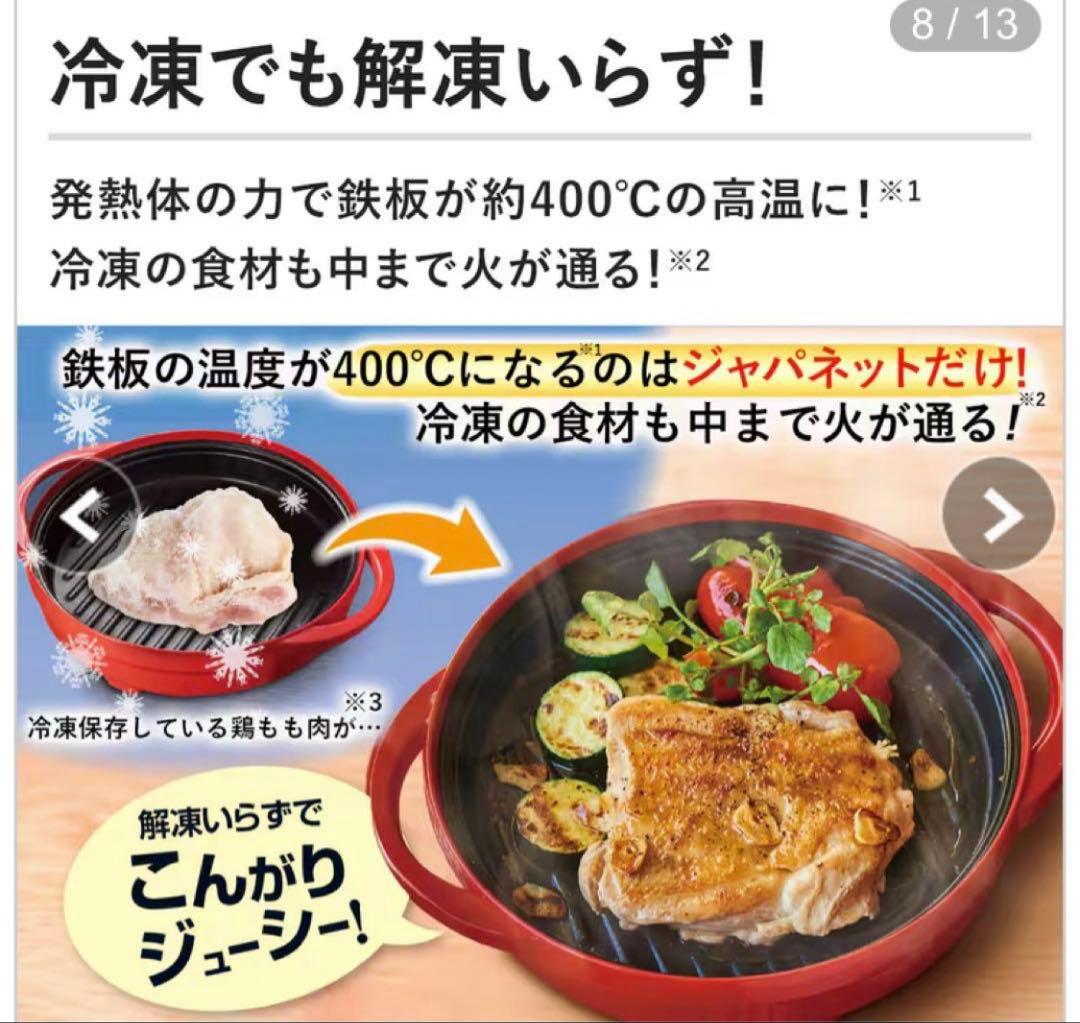 【新品未開封】レンジメートプレミアム　最新モデル　カラー赤