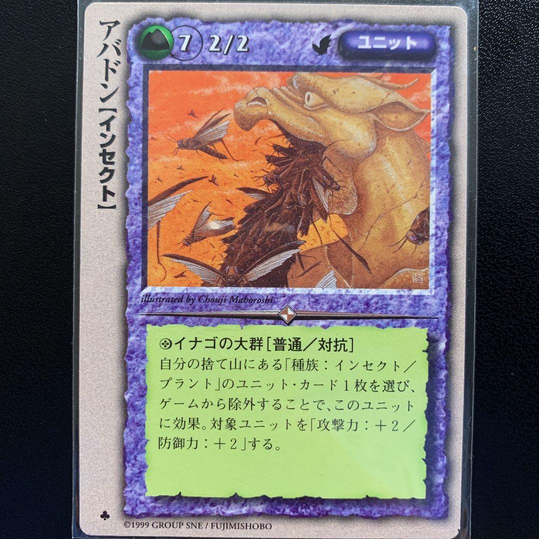 6枚セット モンスターコレクションTCG - メルカリ