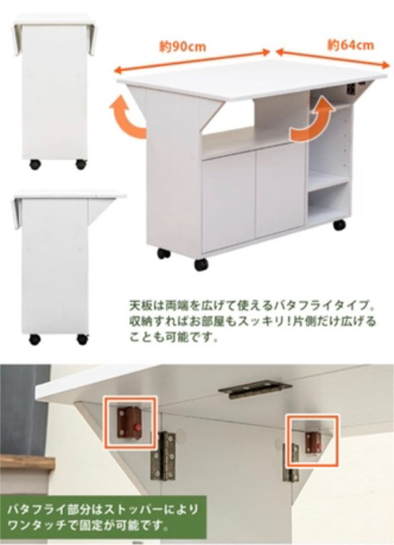 バタフライカウンターテーブル90幅