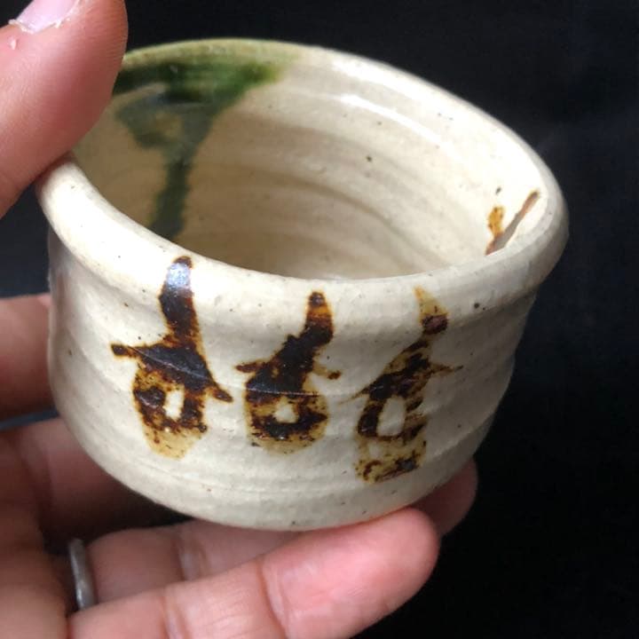 古美術品◼️蔵から、かなりステキな雰囲気のぐい呑み、お猪口が出て来た。