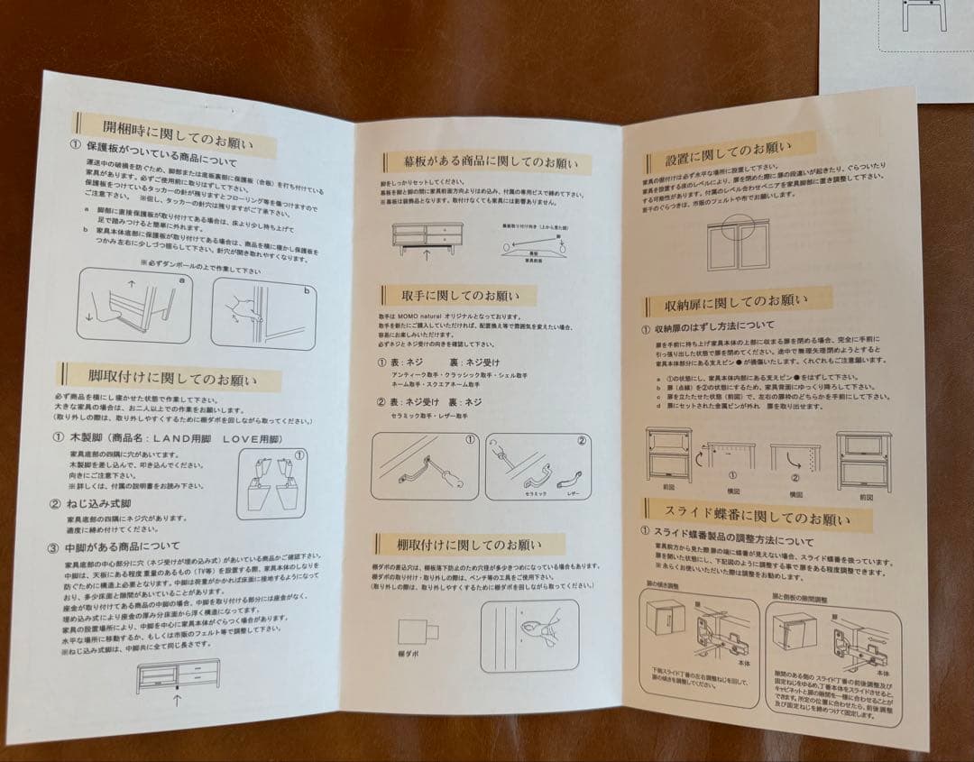 【きゅー】左側ユニットMOMO NATURAL ユニットボード