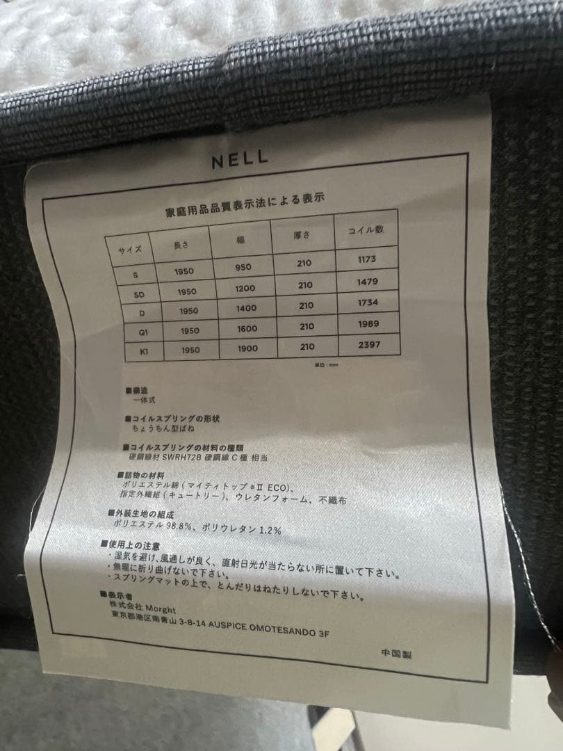 【美品】NELL スプリングマットレス セミダブル
