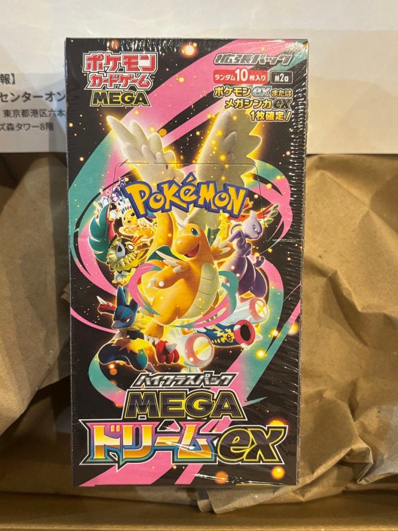 未開封 MEGAドリームex 1box シュリンク付き　ポケモンセンター産
