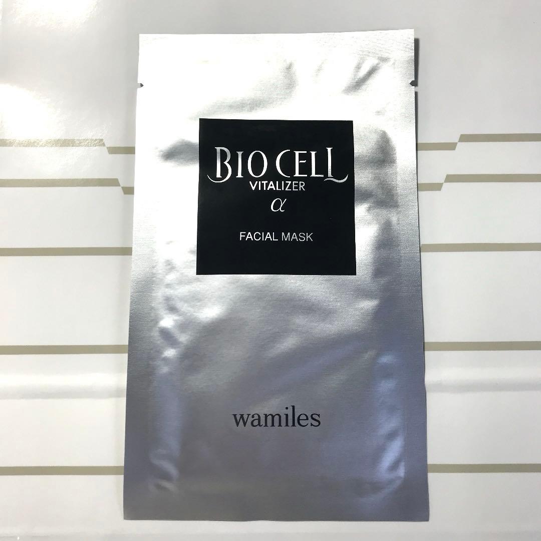 ワミレスビオセル(ビオセルマスク3枚付) 【ワミレス】ビオセルαII