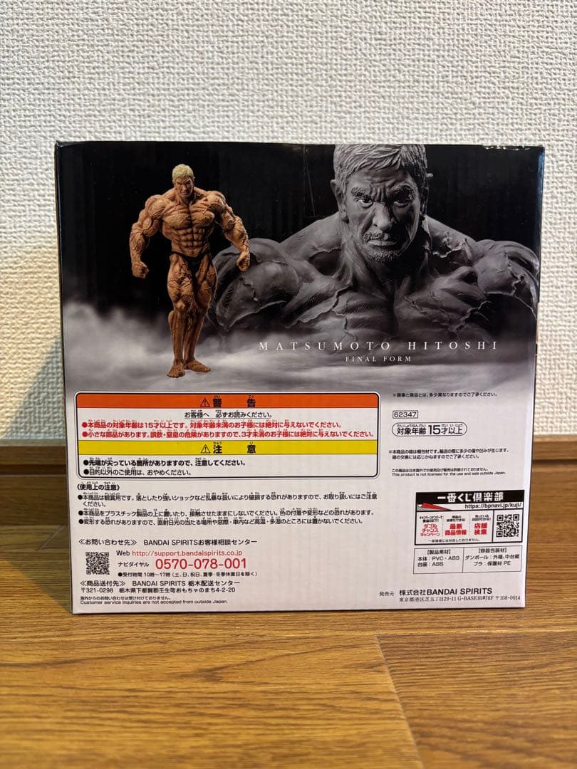 新品未開封】松本人志 フィギュア ガキ使 一番くじ - メルカリ