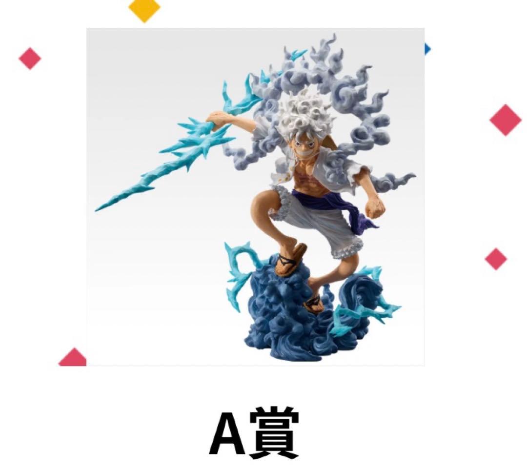 ワンピースEX 悪魔を宿す者達 A賞 モンキー・D・ルフィ ギア5 魂豪示像