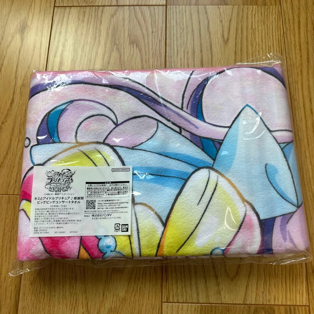 未開封 キミとアイドルプリキュア♪感謝祭特典 タオル - メルカリ