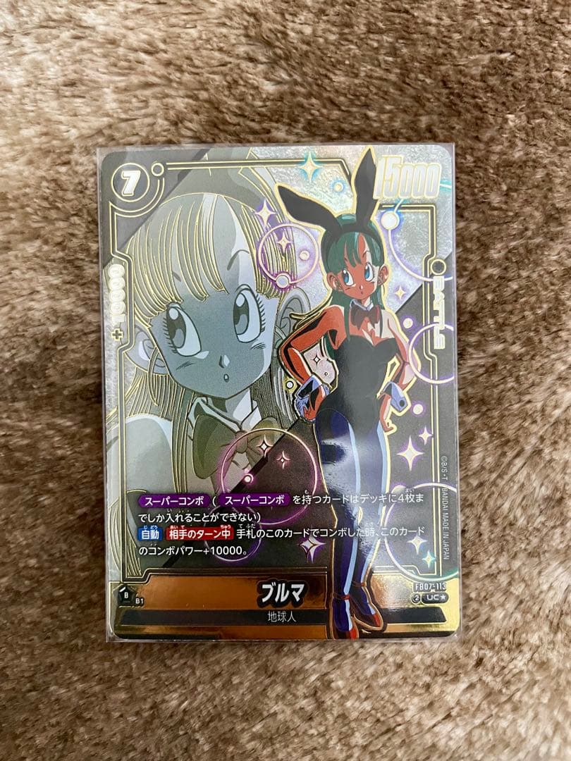 ドラゴンボール 神龍への願い ブルマ UC FB07-113 - メルカリ