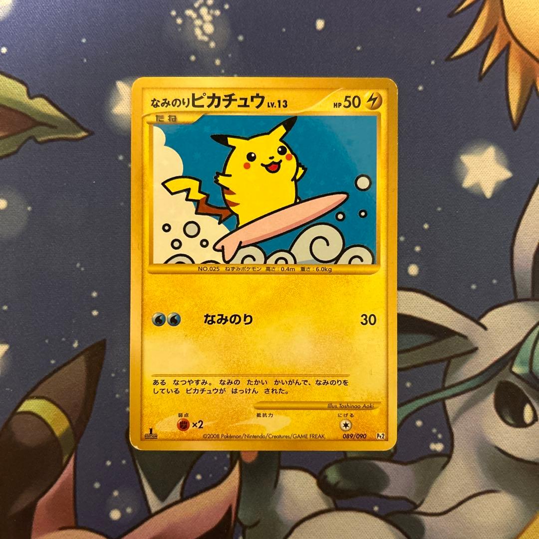 ポケモンカードゲーム ポケカ なみのりピカチュウ:復刻:1ED 時の果ての