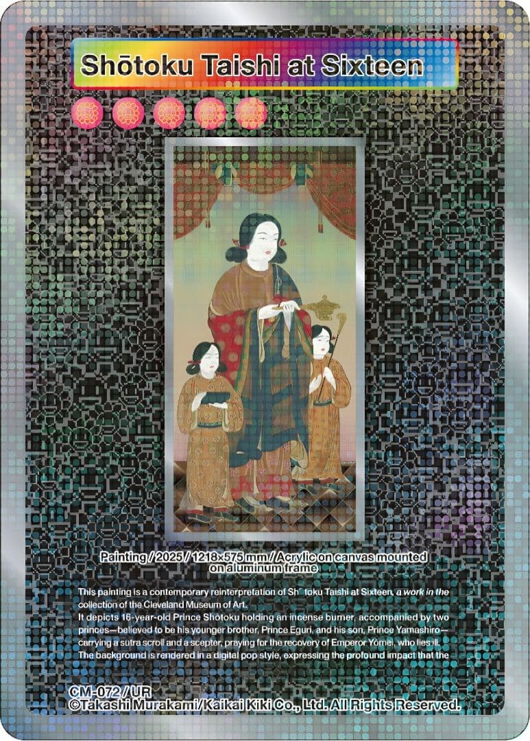 PSA10】UR No.72 村上隆 クリーブランド限定 村上隆 - メルカリ