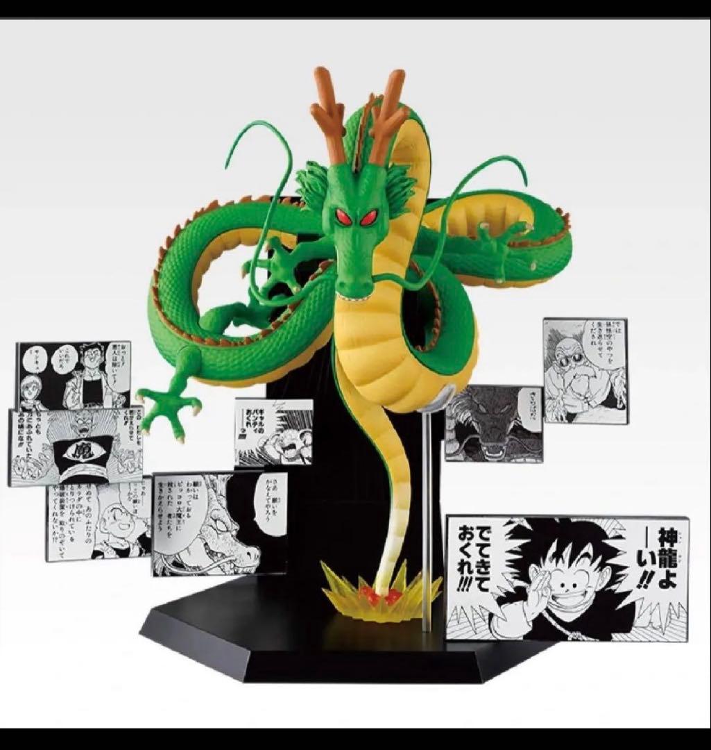 ドラゴンボール 1番くじ40周年フィギュア ラストワン賞 神龍