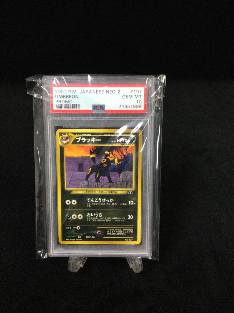 PSA10 ブラッキー 旧裏 ポケモンカード 197 Neo2 ブイズ ポケカ - メルカリ