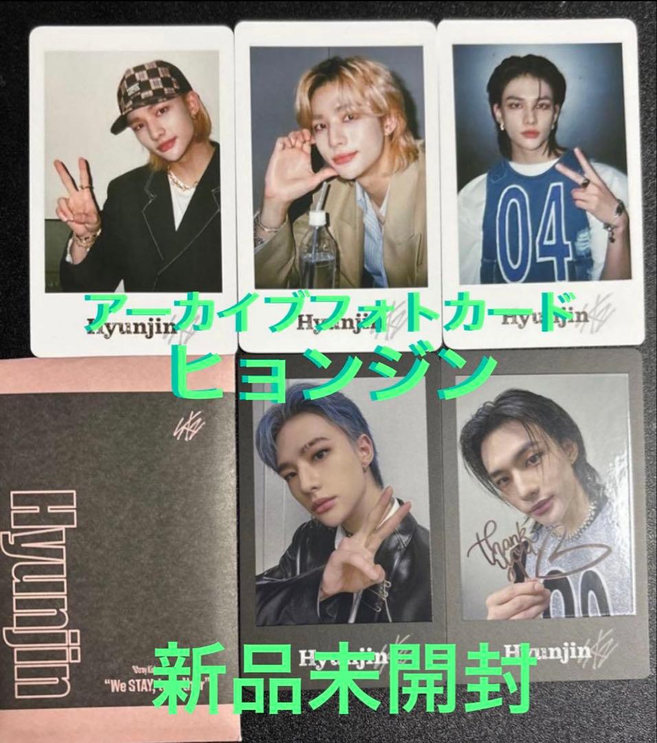 Straykids EXHIBITION アーカイブフォトカードセットヒョンジン - メルカリ