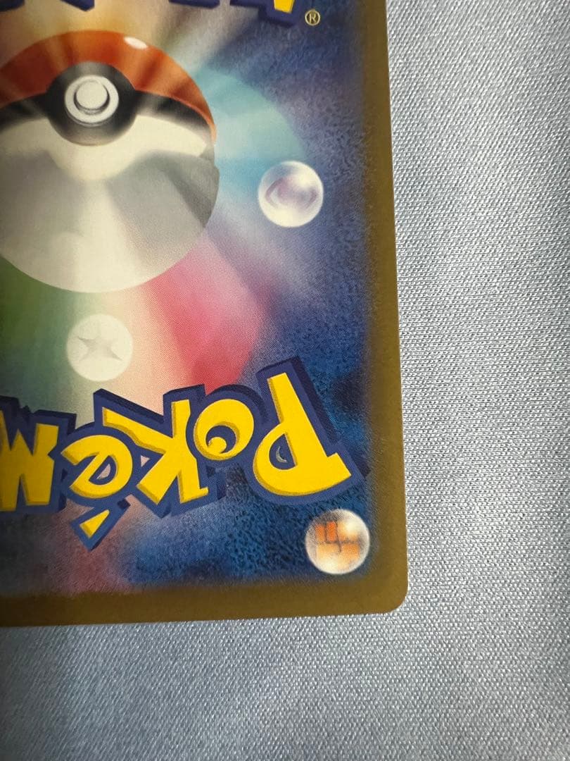 ロケット団のミュウツーex SAR 【極美品】