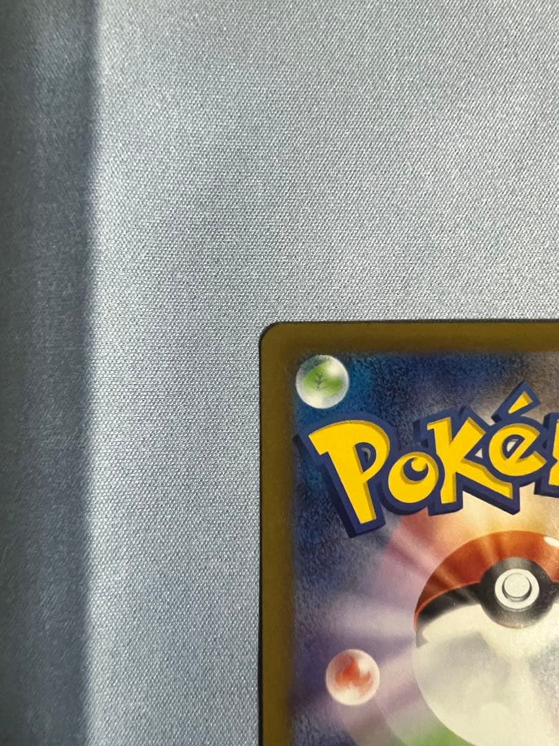 ロケット団のミュウツーex SAR 【極美品】