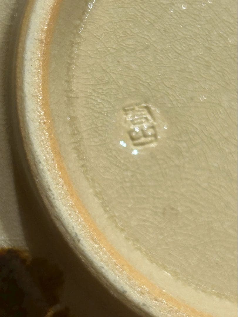 手描き透かし菓子鉢　金箔和風大鉢　橘吉金箔煮物中鉢　３個セット