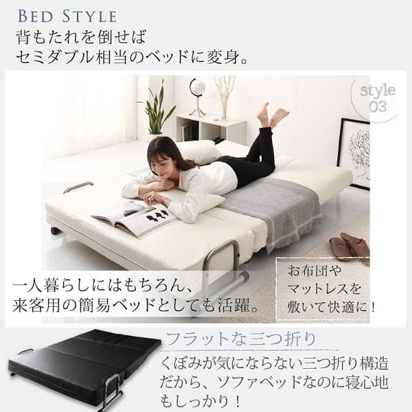 ③ 120cm幅◆3WAY ハイバック ソファベッド モダン セミダブル 白