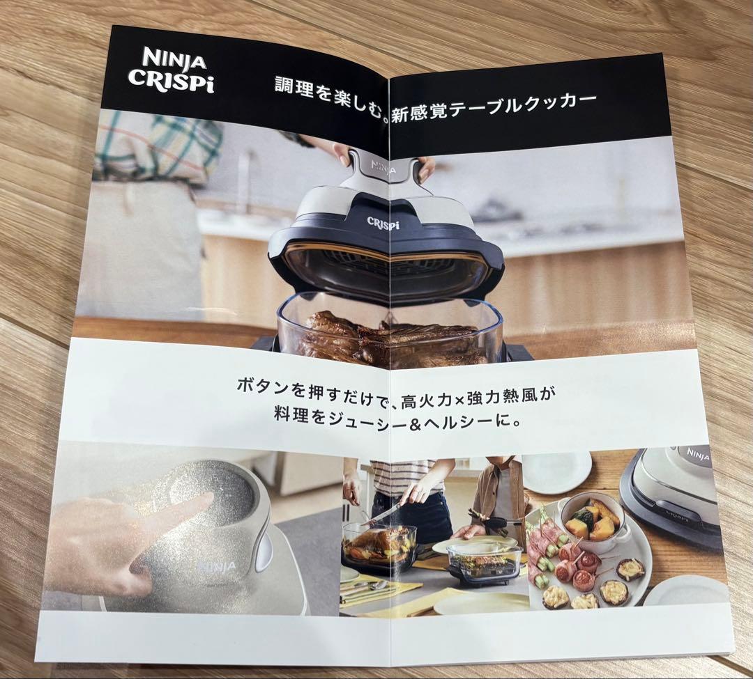 【未開封新品】Ninja Crispi ニンジャ クリスピー