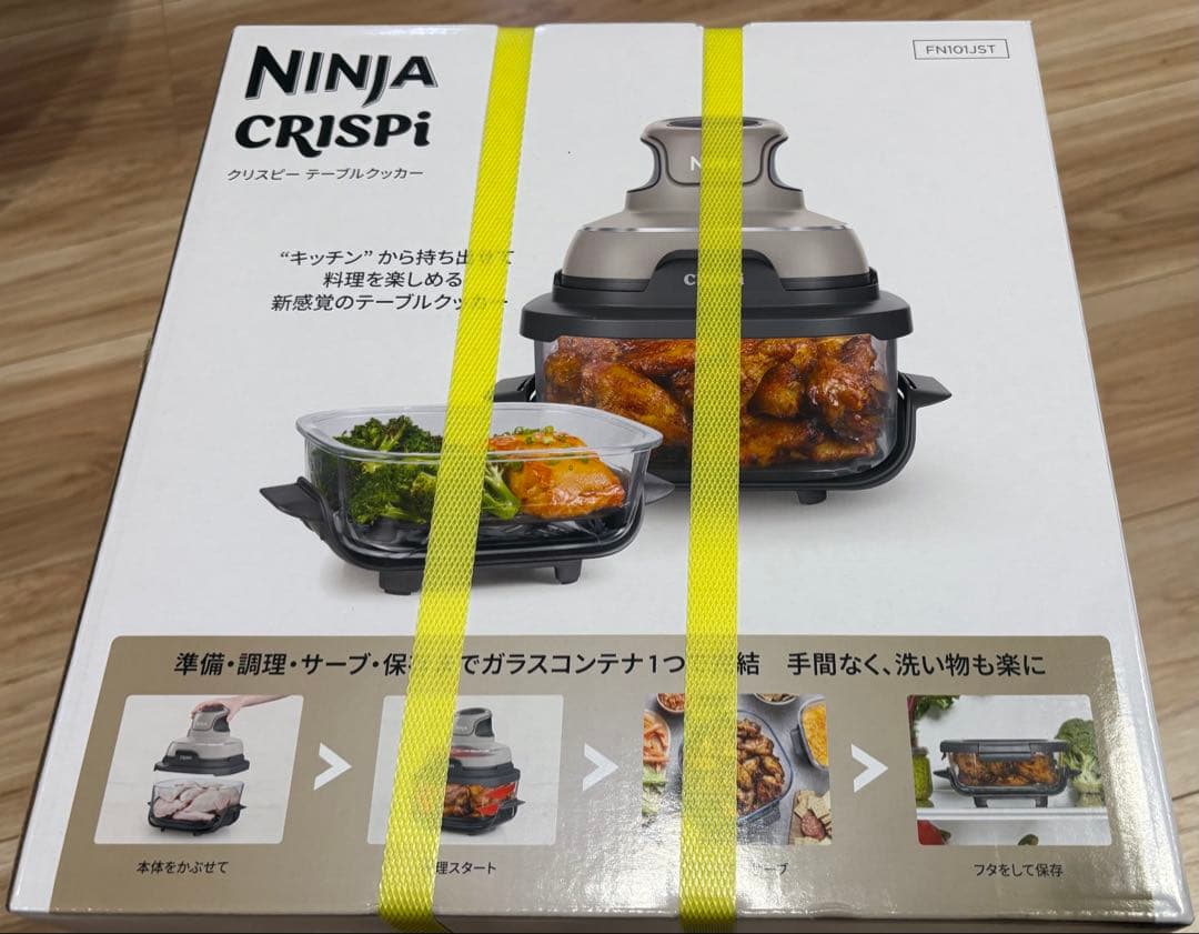 【未開封新品】Ninja Crispi ニンジャ クリスピー