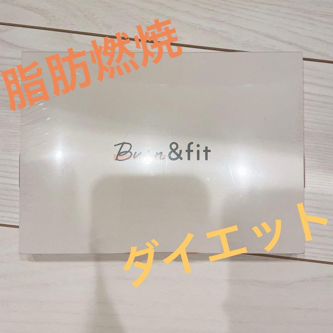 Burn&fit バーンアンドフィット ダイエット 脂肪燃焼 - メルカリ