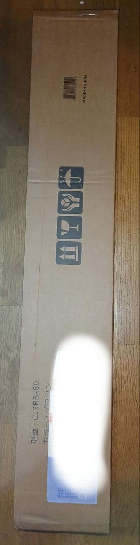 FLEXISPOT　突っ張り棚　 CJ3　幅80　ダークブラウン　未開封