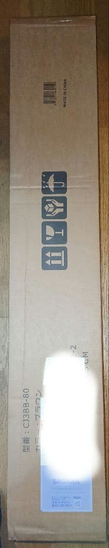 FLEXISPOT　突っ張り棚　 CJ3　幅80　ダークブラウン　未開封