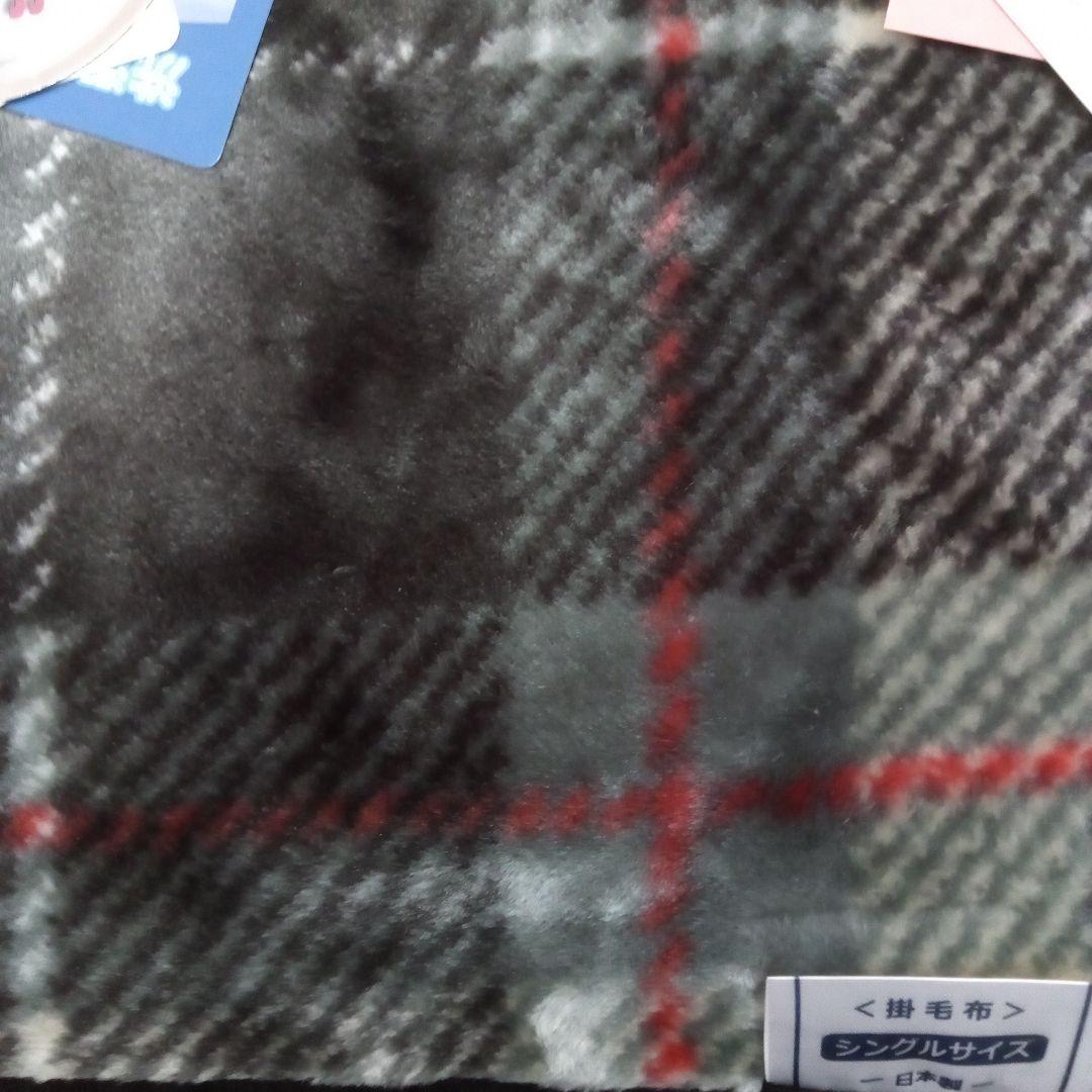 安心の日本製の温泉毛布 チェック柄